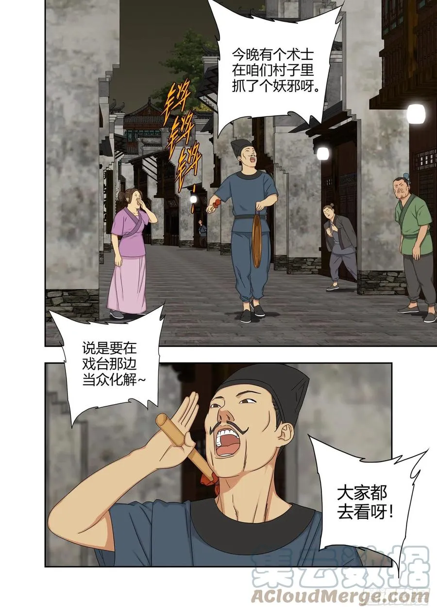 当众化解 第7页