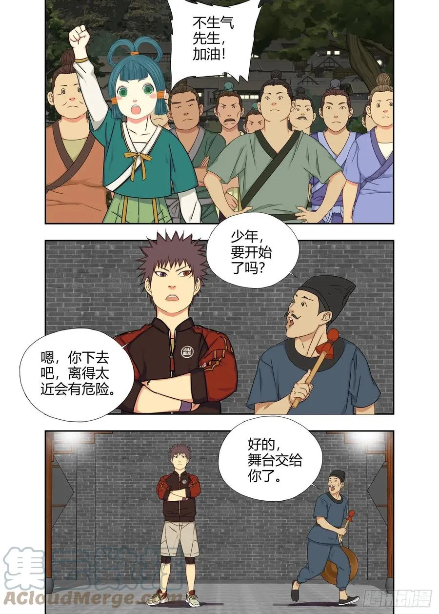 当众化解 第9页