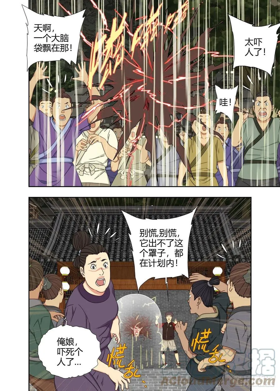 难忘今宵 第3页