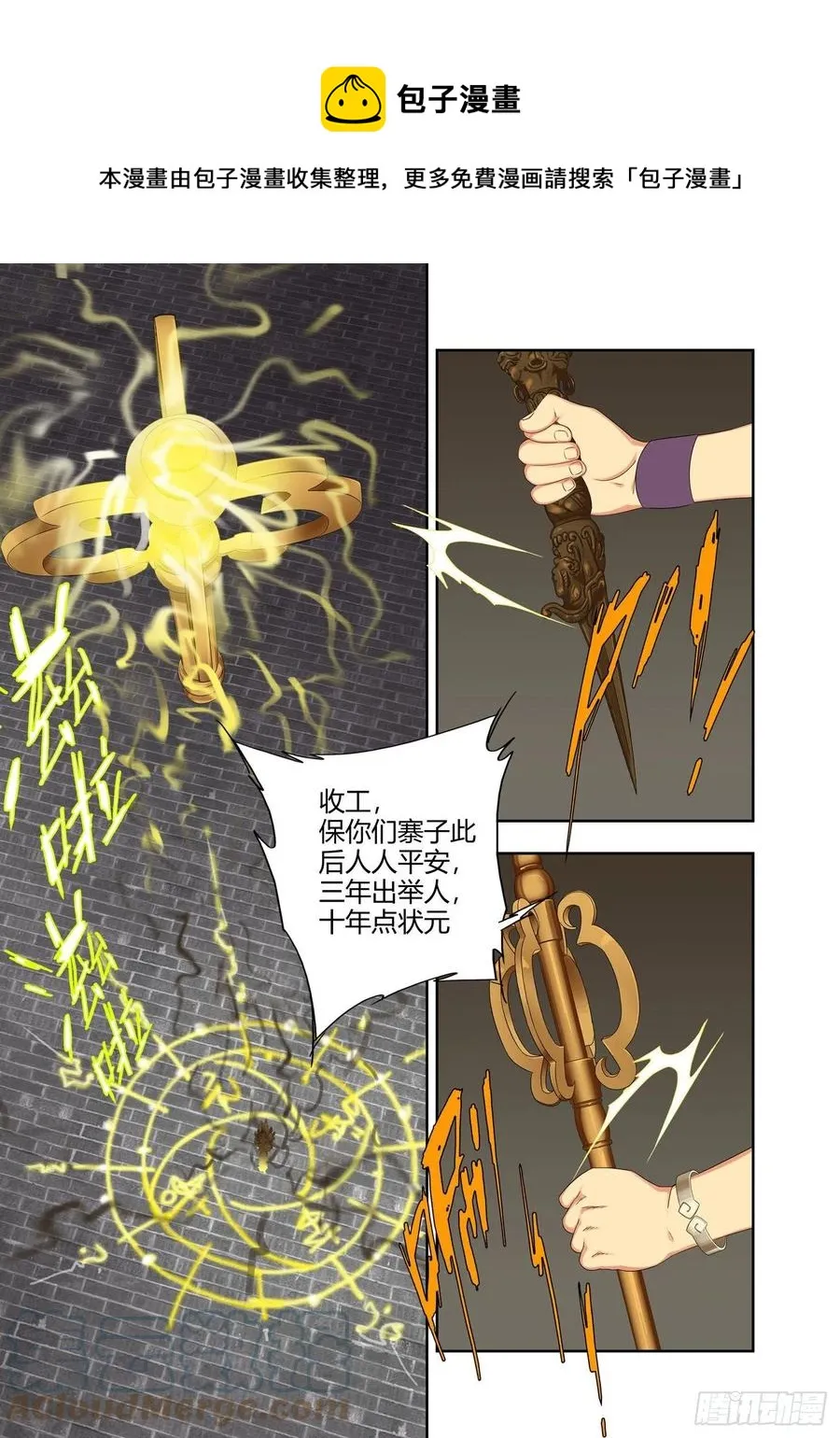 难忘今宵 第10页