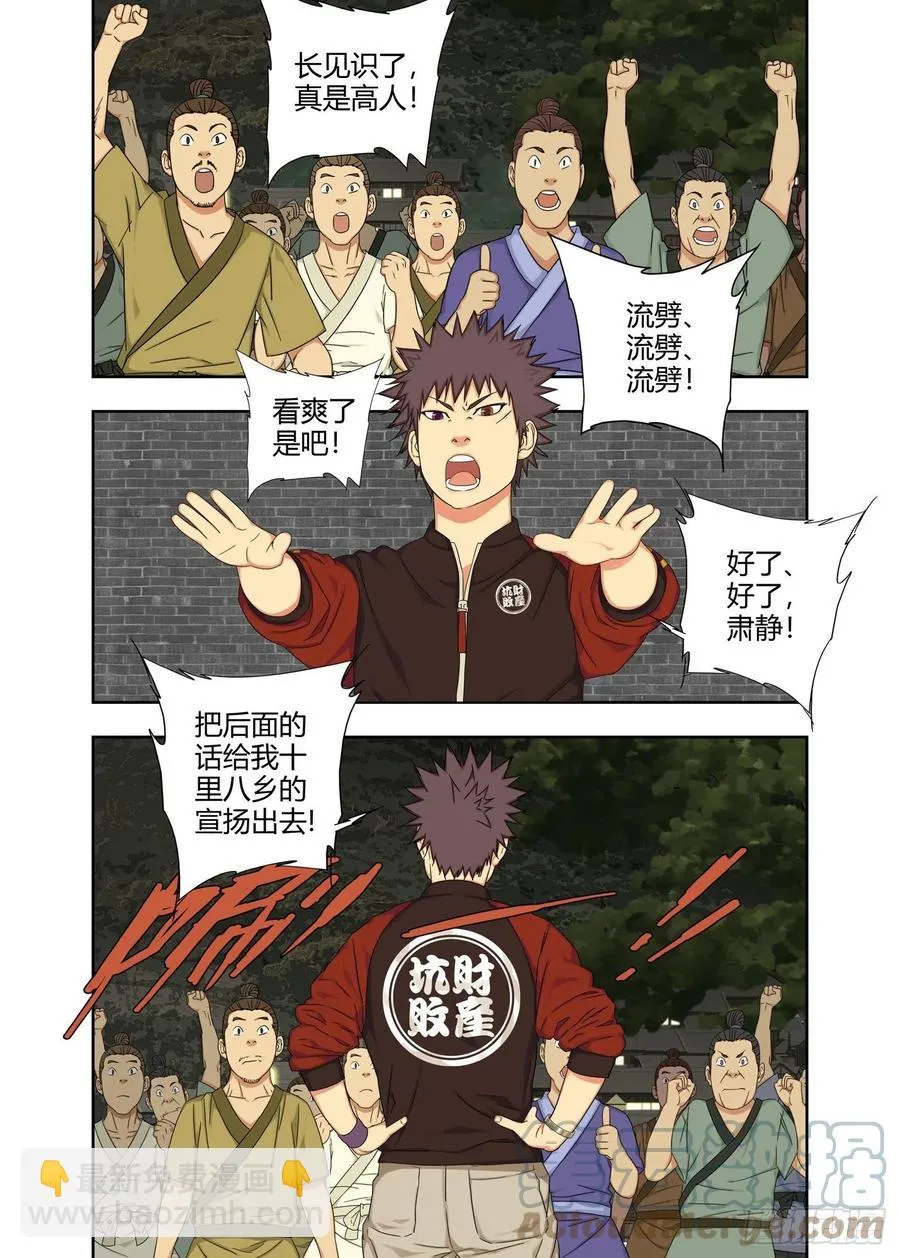 难忘今宵 第11页