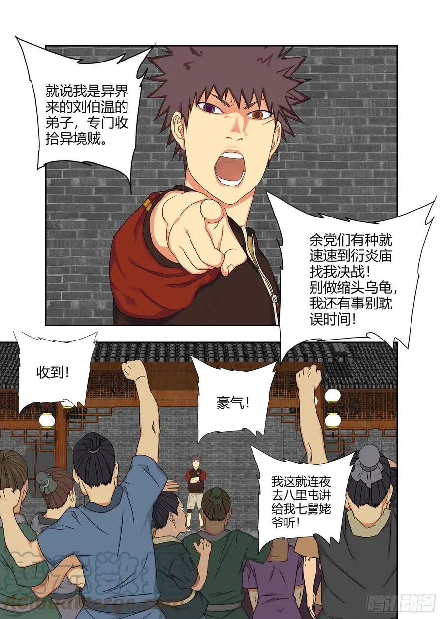 难忘今宵 第12页