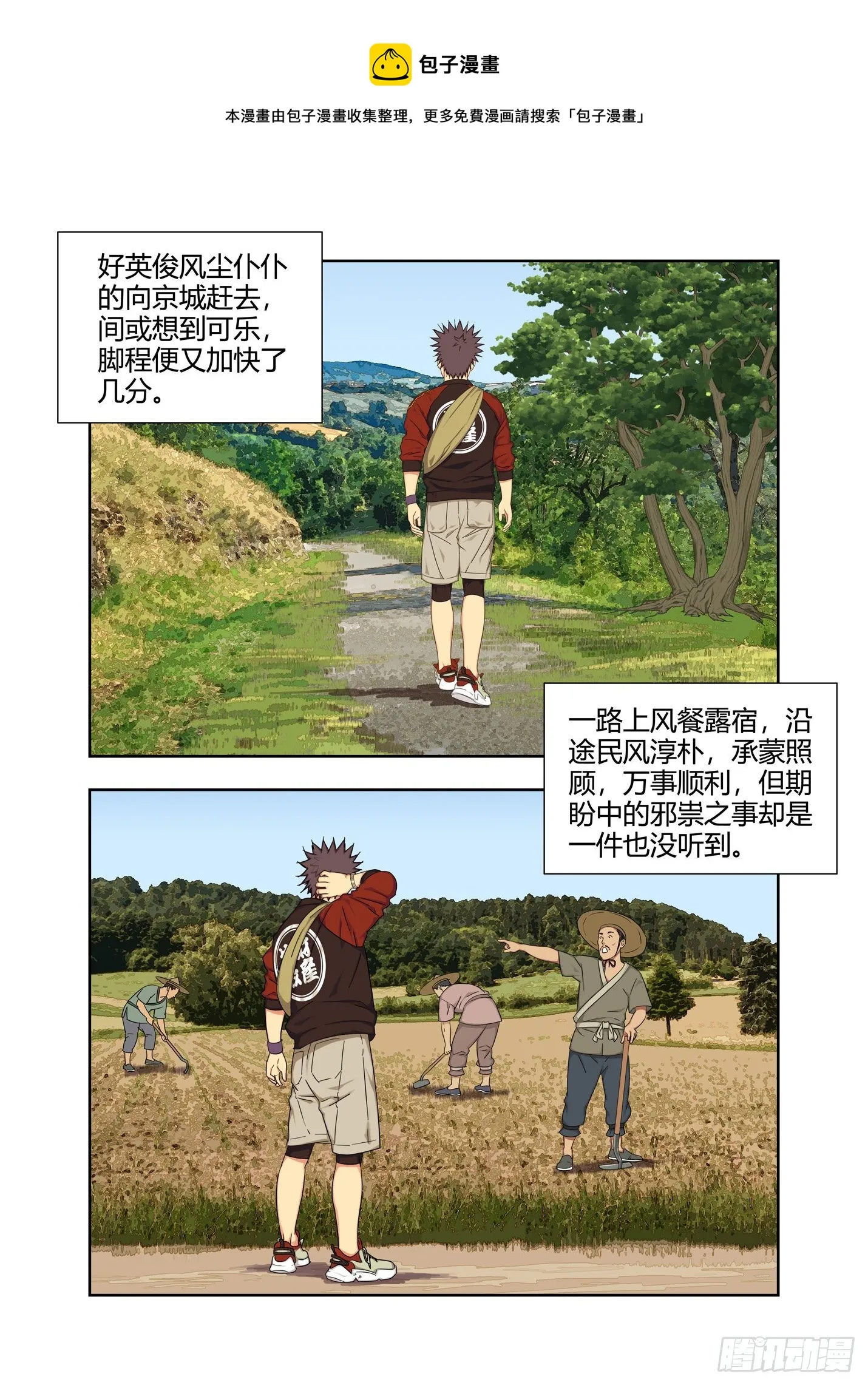 炎城 第1页