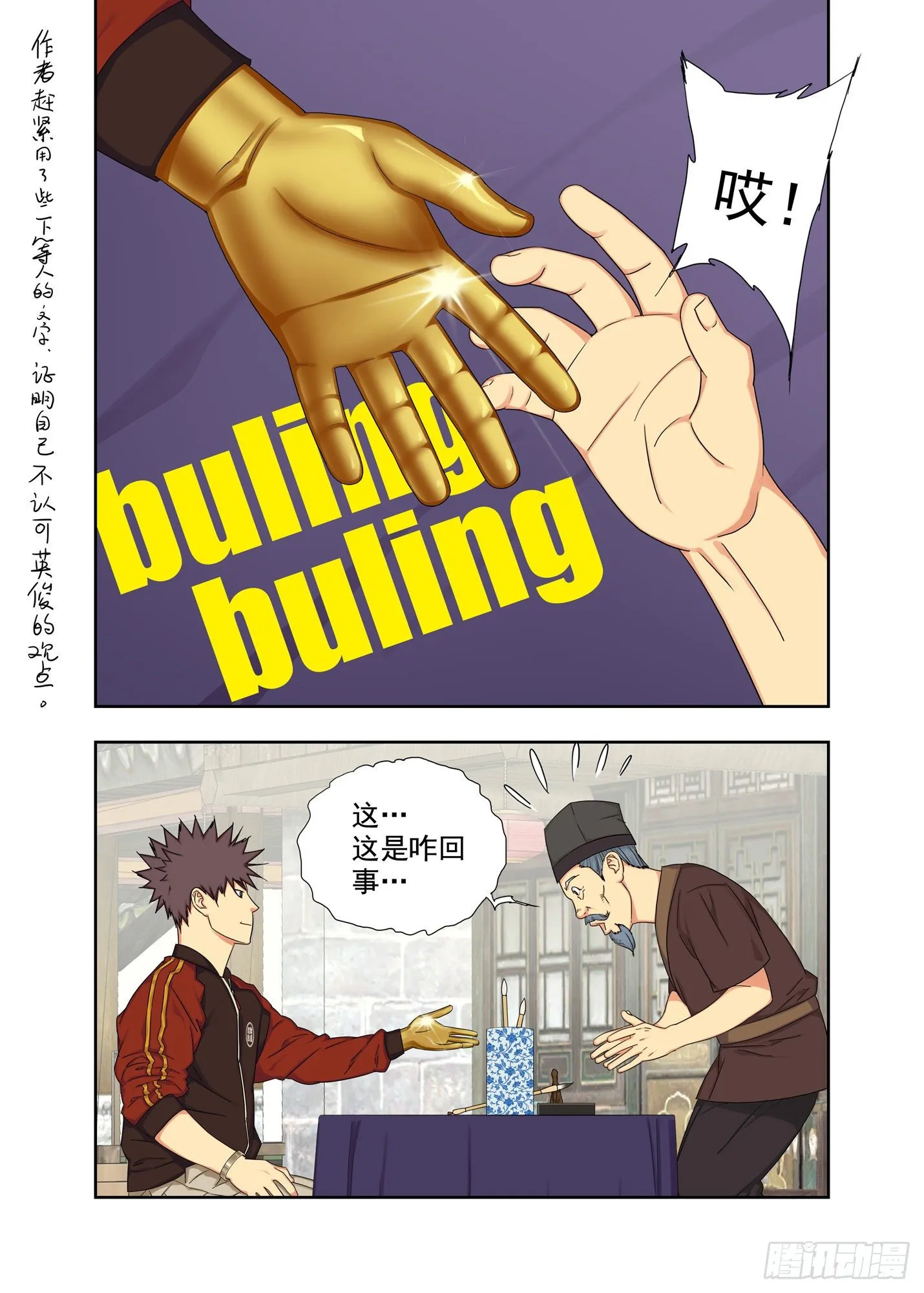 炎城 第9页