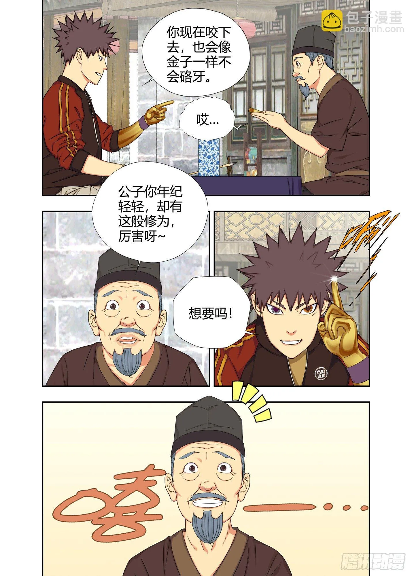 封街 第2页