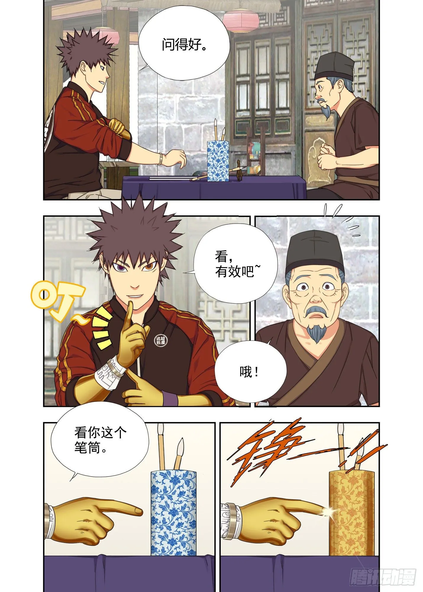 封街 第5页