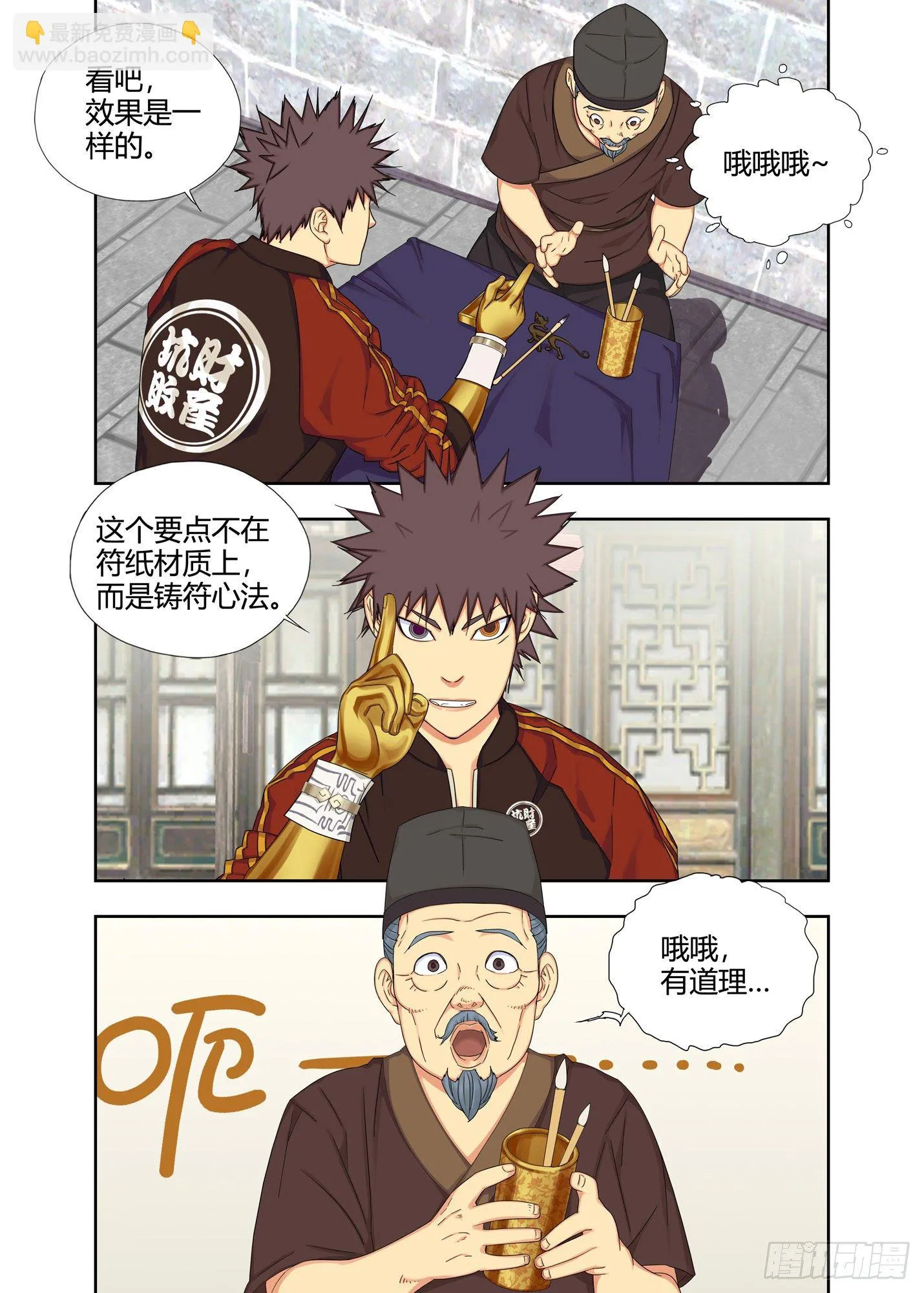 封街 第6页