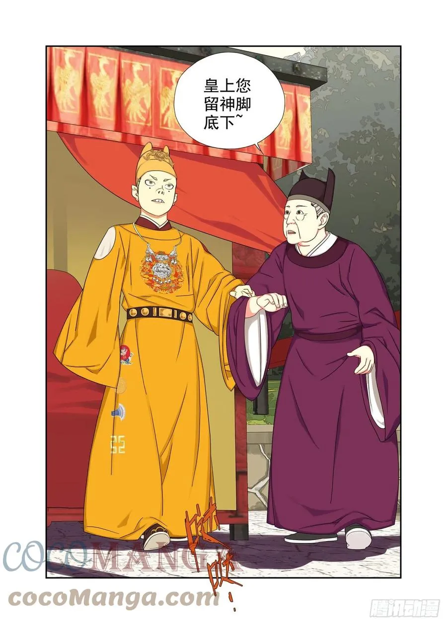 本尊见本尊 第3页