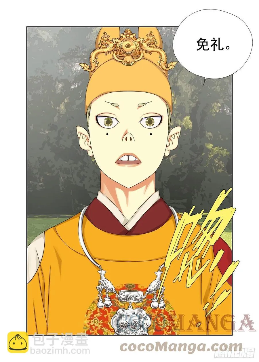 本尊见本尊 第4页