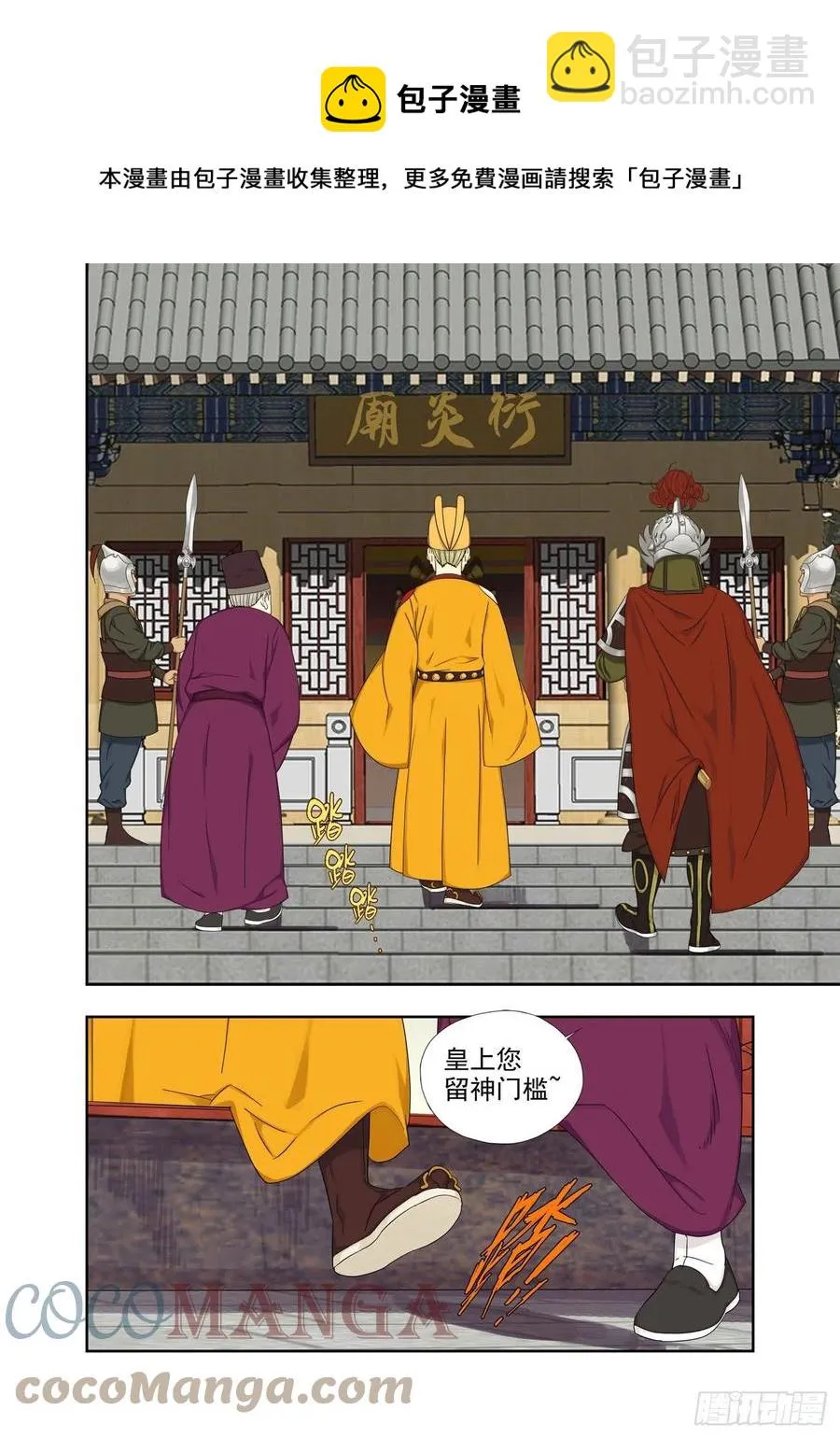 本尊见本尊 第5页