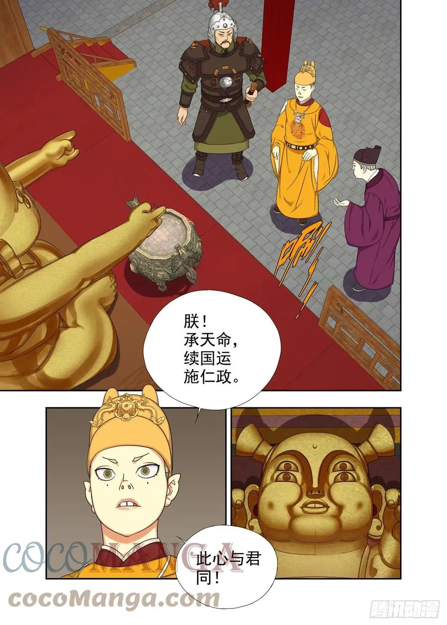 本尊见本尊 第6页