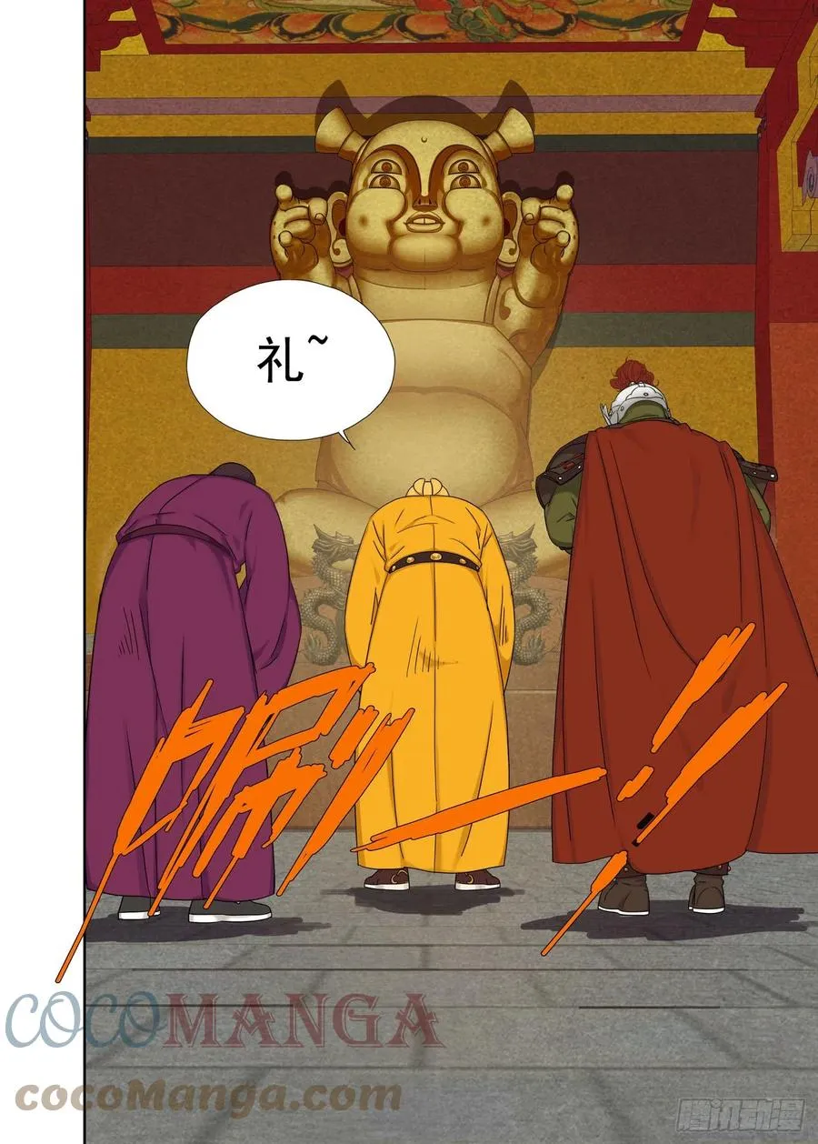 本尊见本尊 第7页