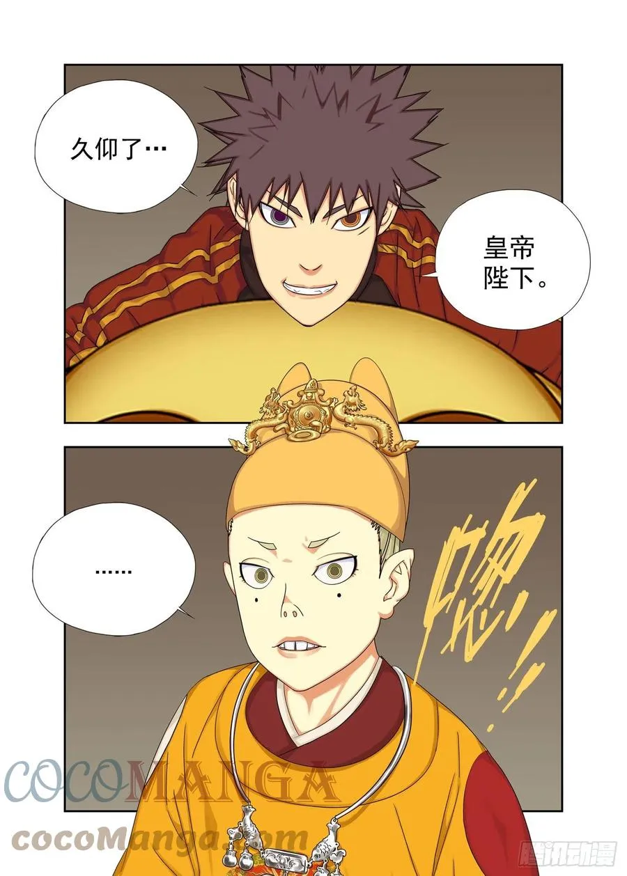 本尊见本尊 第9页