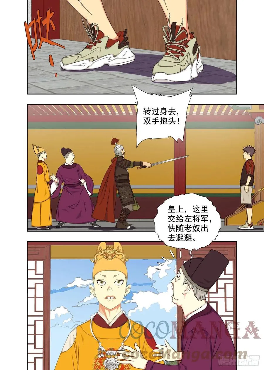 本尊见本尊 第11页