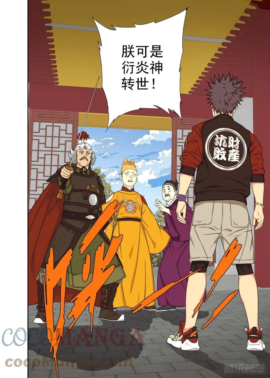 本尊见本尊 第13页