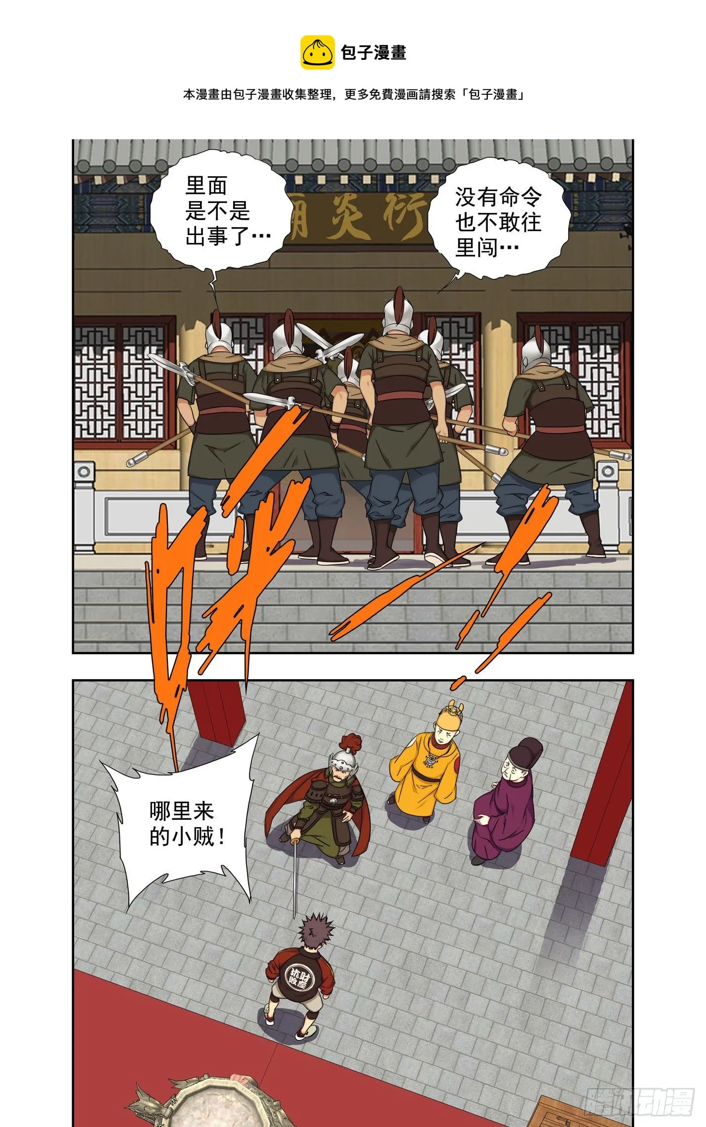 左将军 第1页