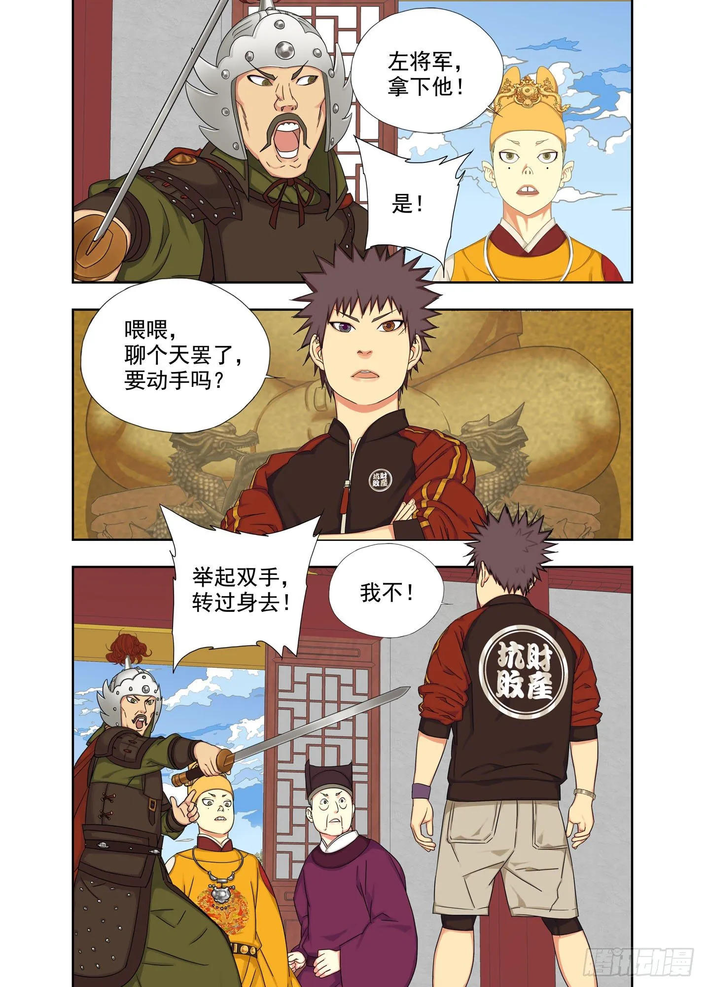左将军 第2页