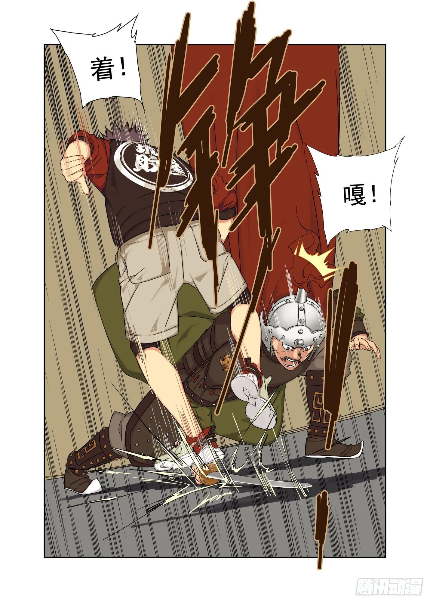 左将军 第6页