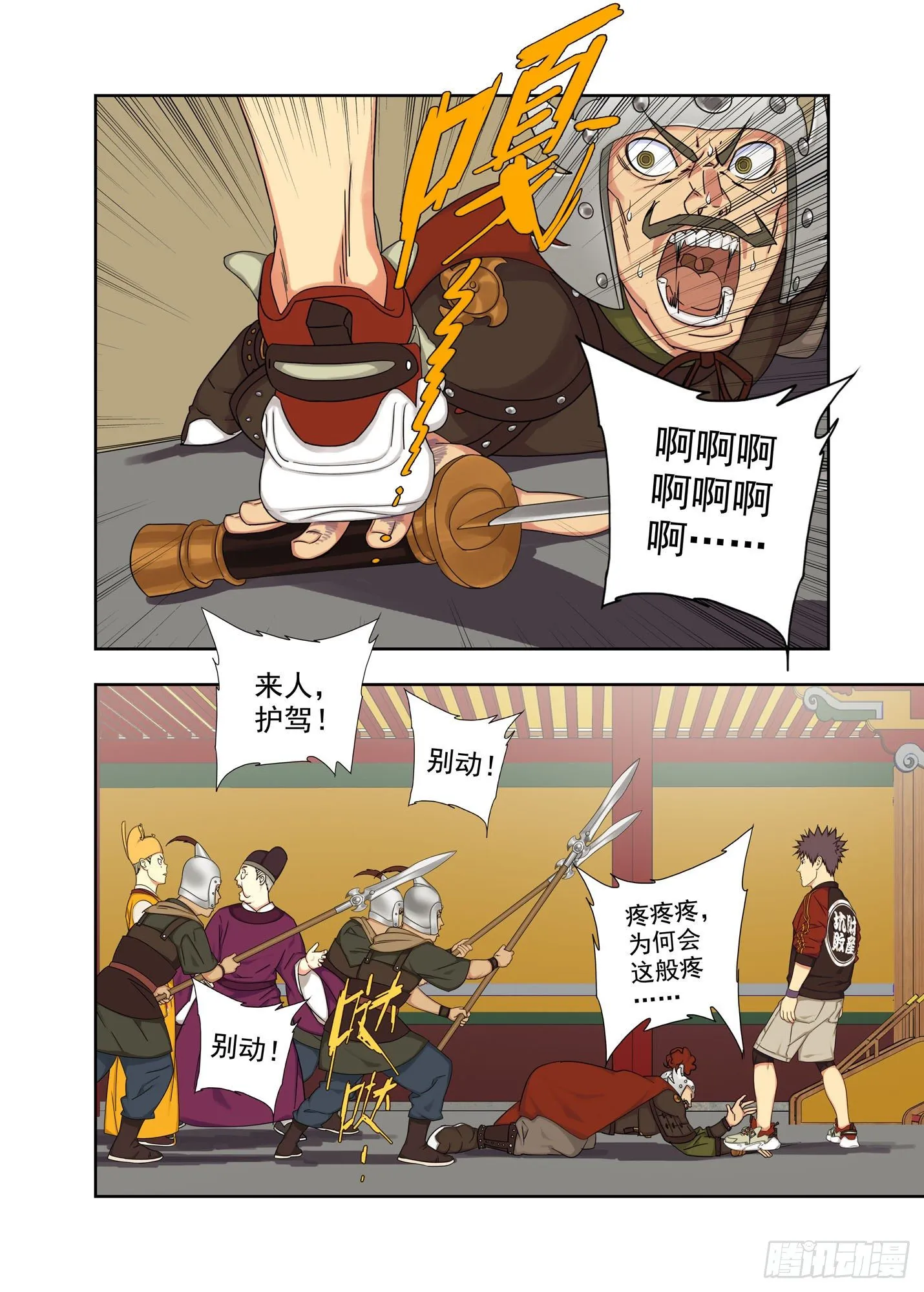 左将军 第7页