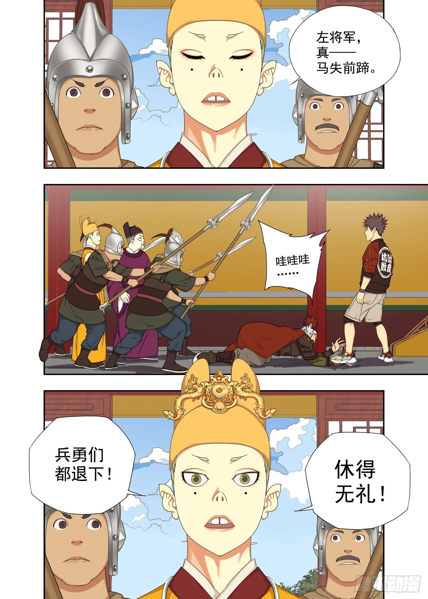 左将军 第9页