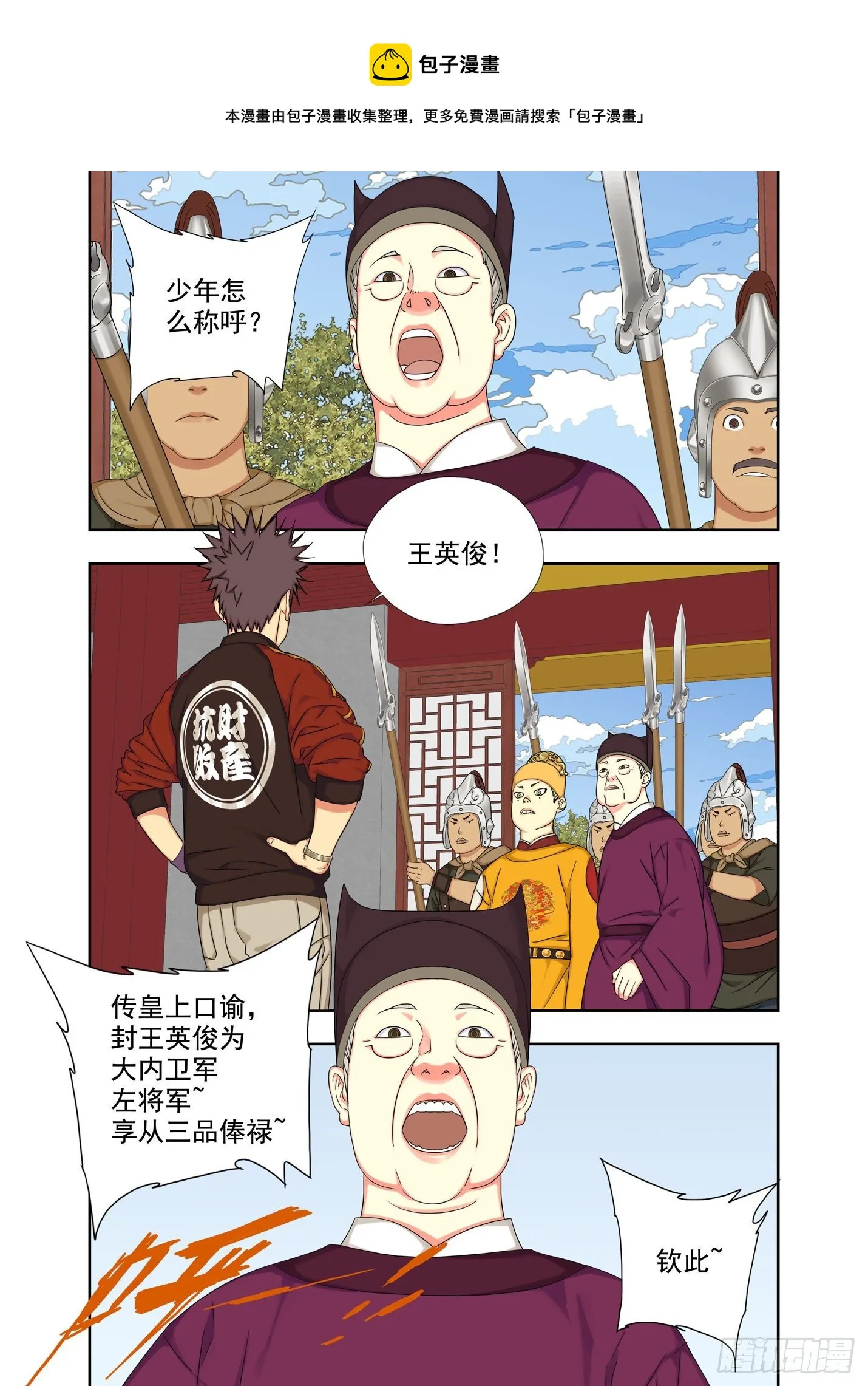 双膝有疾 第1页