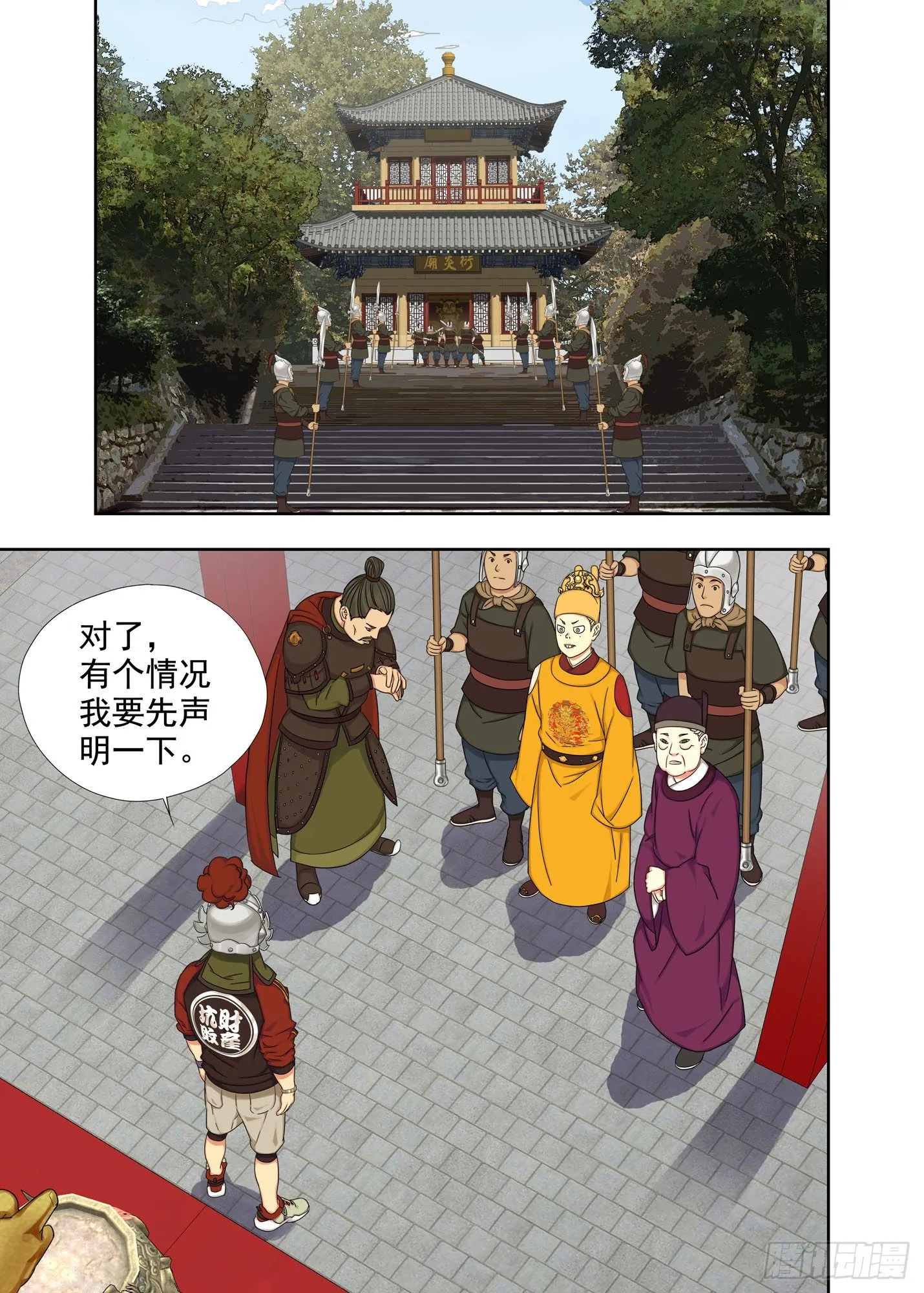 双膝有疾 第6页