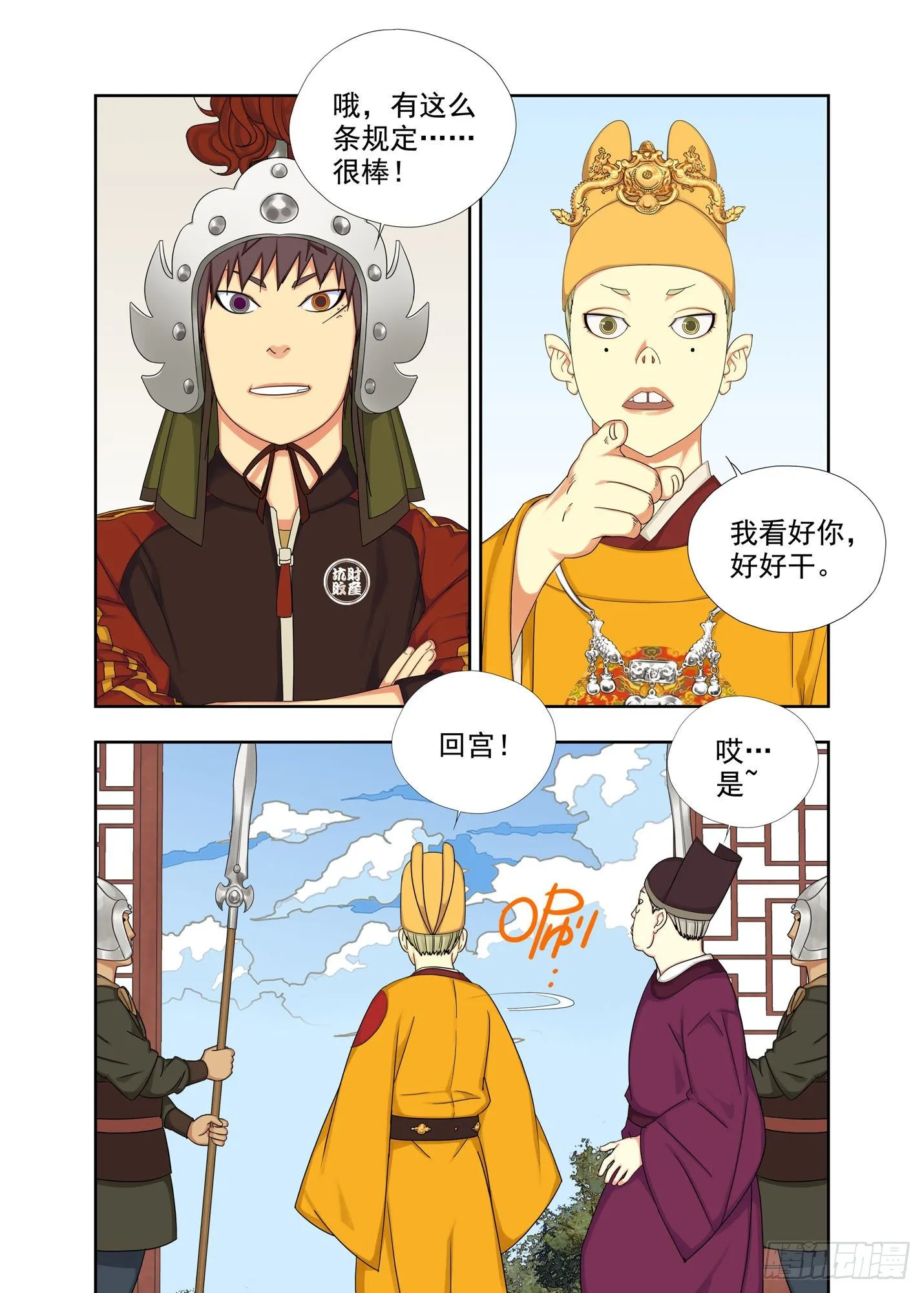 双膝有疾 第8页