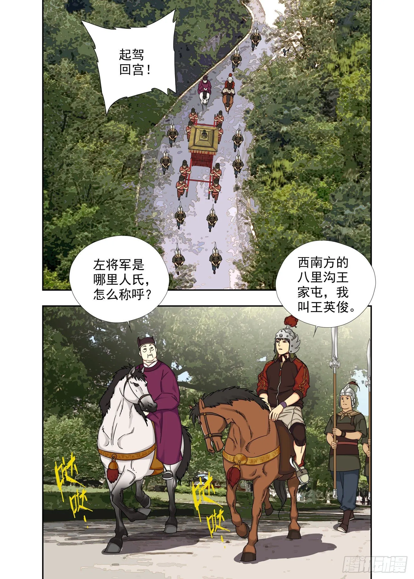 双膝有疾 第9页
