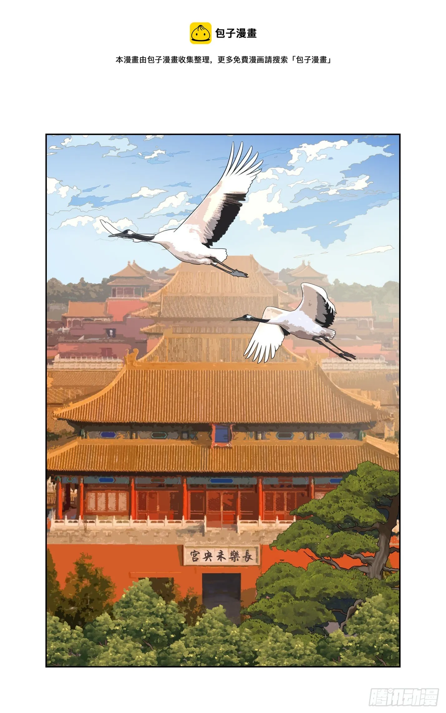 青龙节堂 第1页