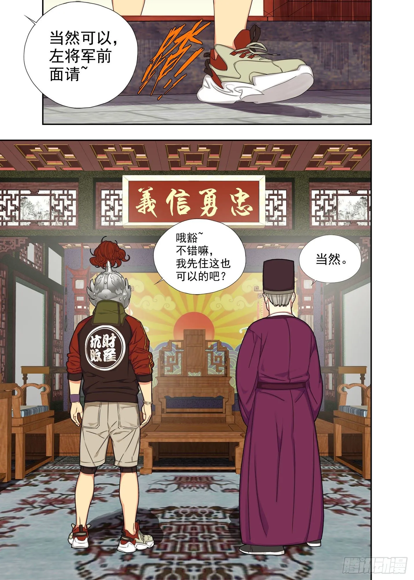 青龙节堂 第3页
