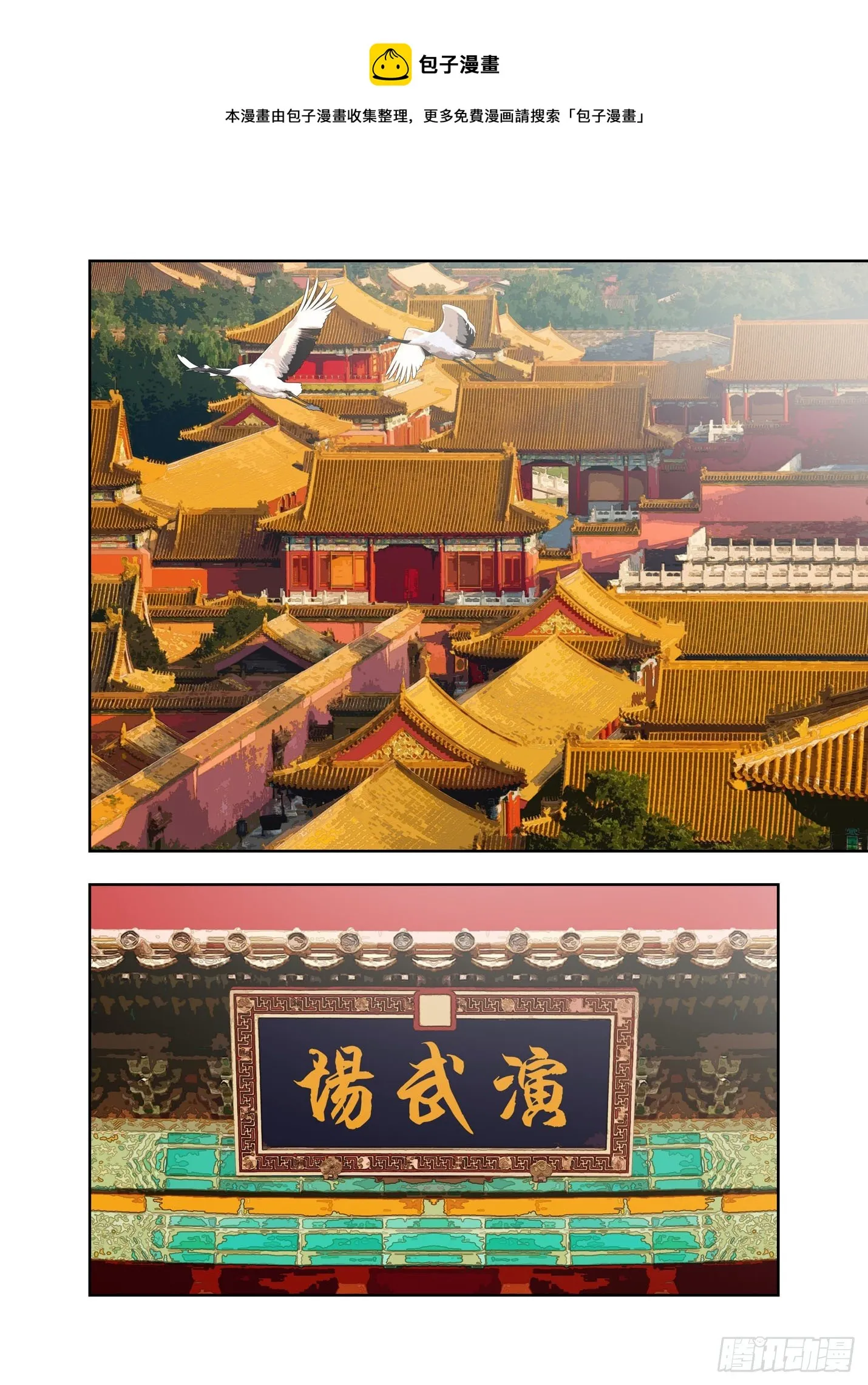 练剑 第1页