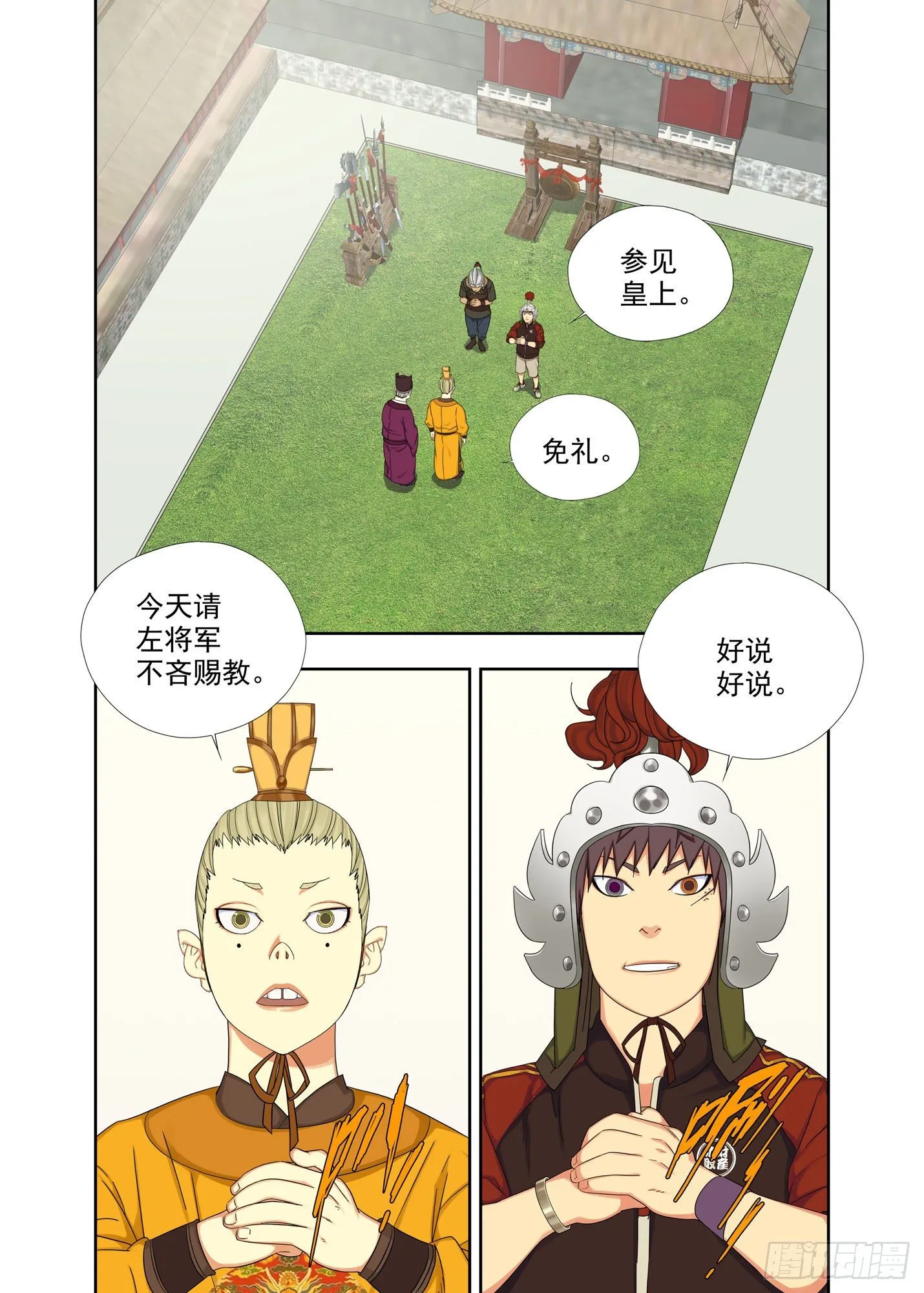 练剑 第4页