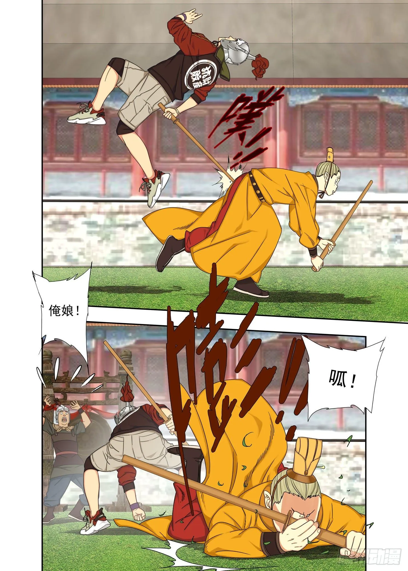 练剑 第9页
