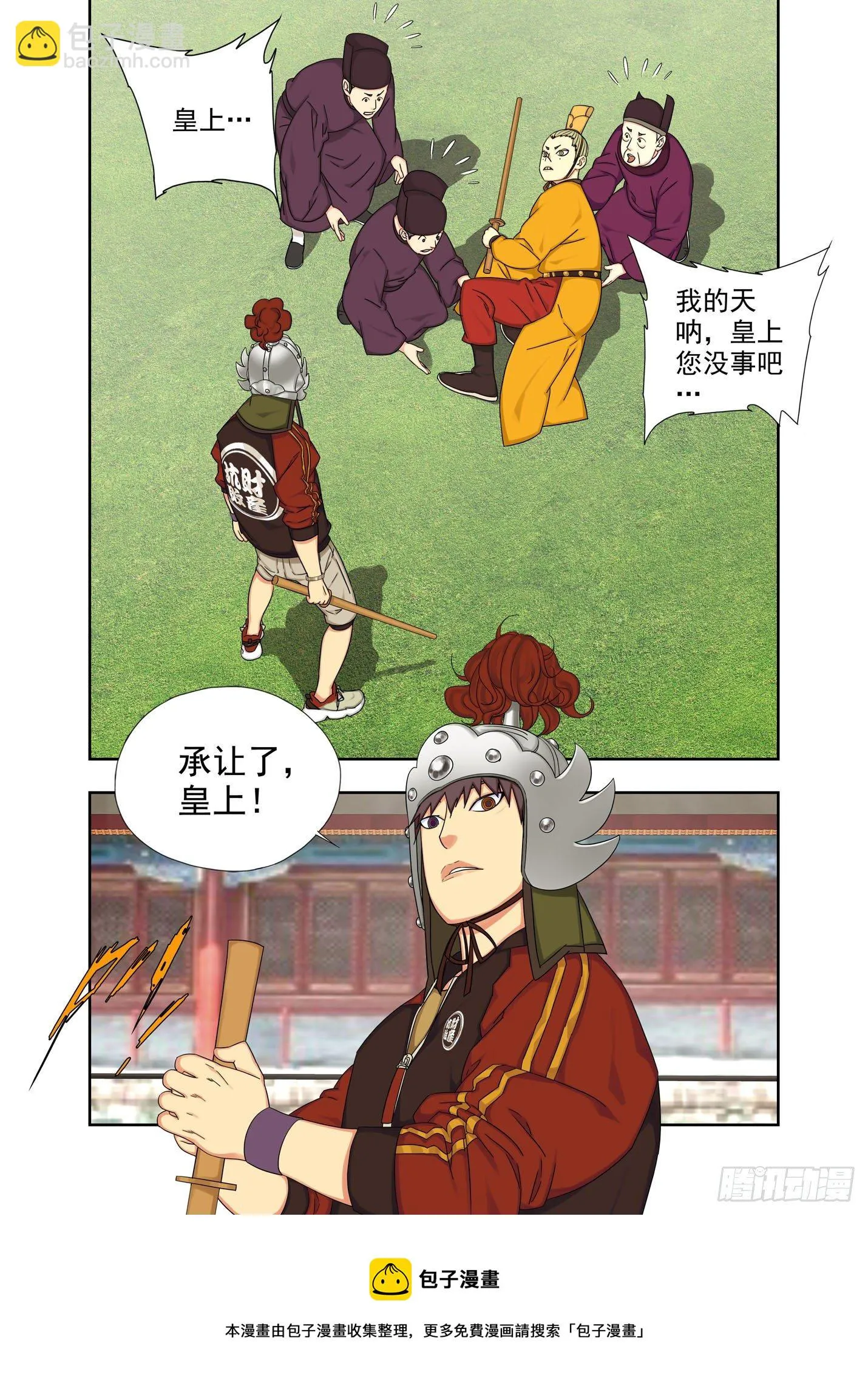 练剑 第10页
