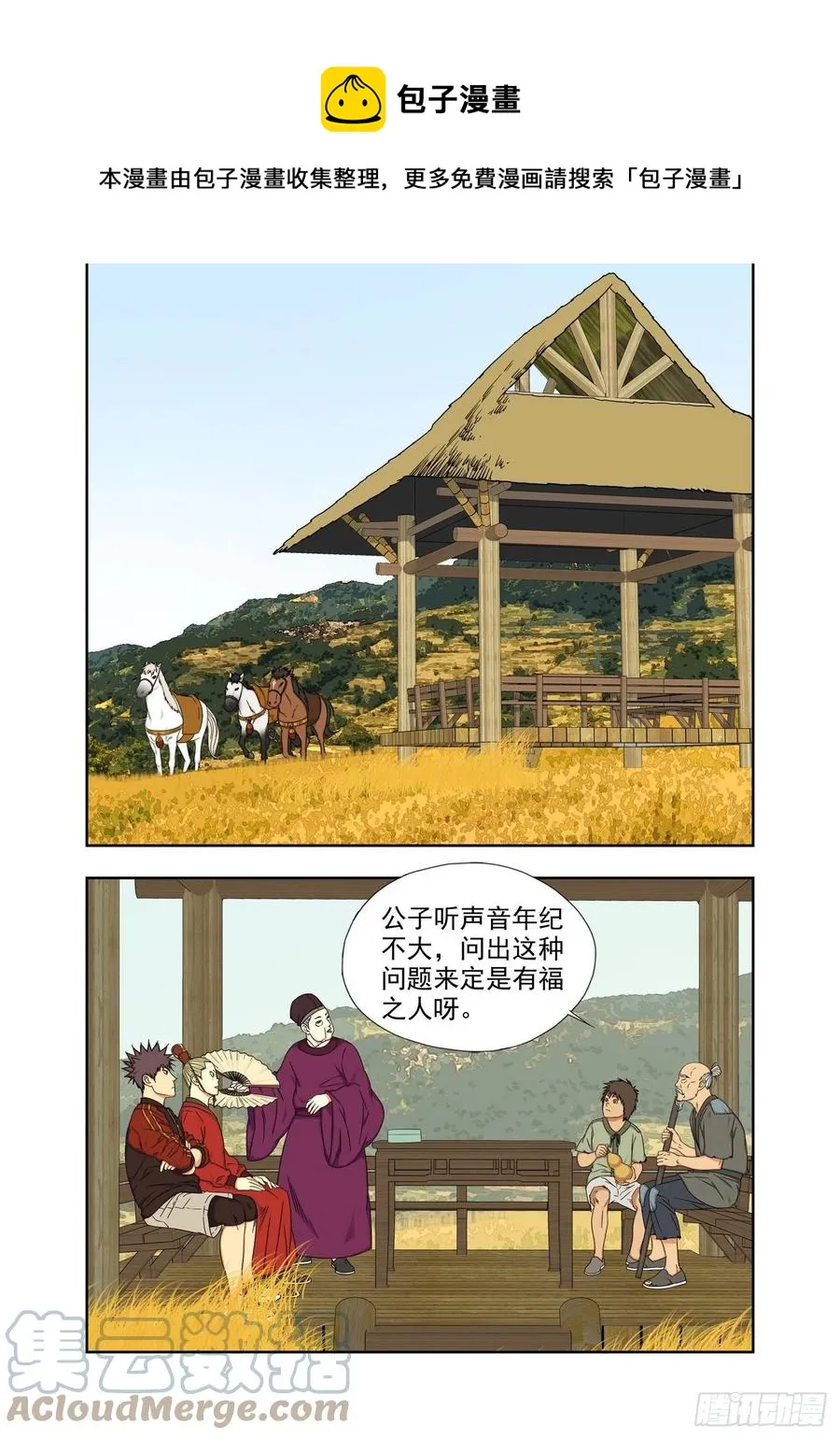 三灾 第1页