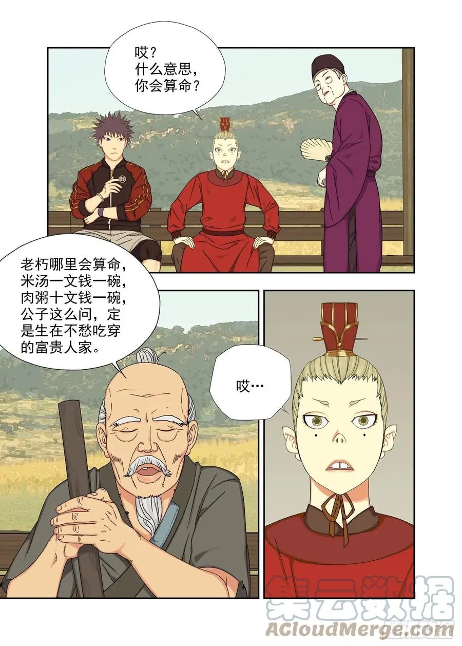 三灾 第2页