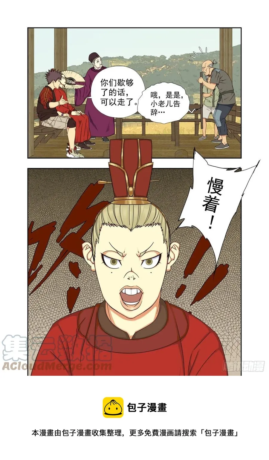 三灾 第10页