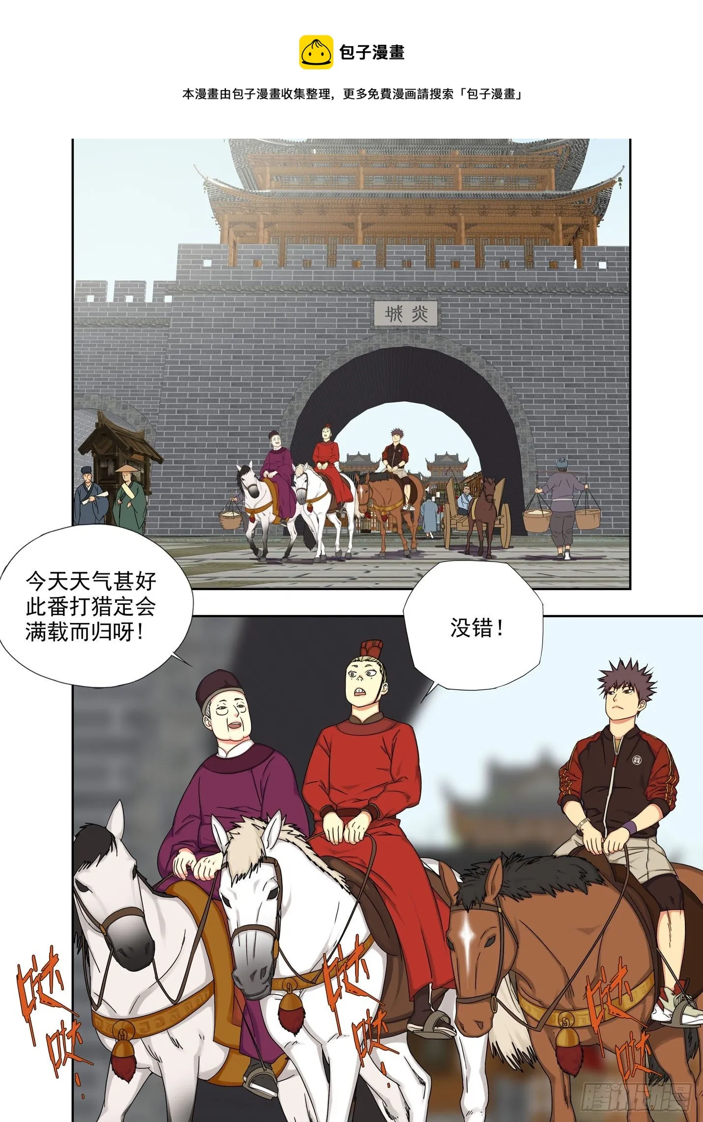 打猎 第1页