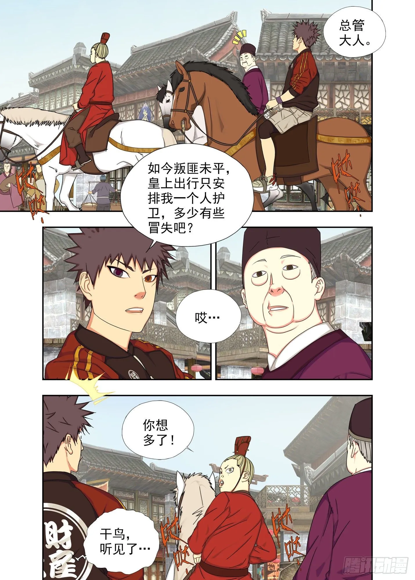 打猎 第2页