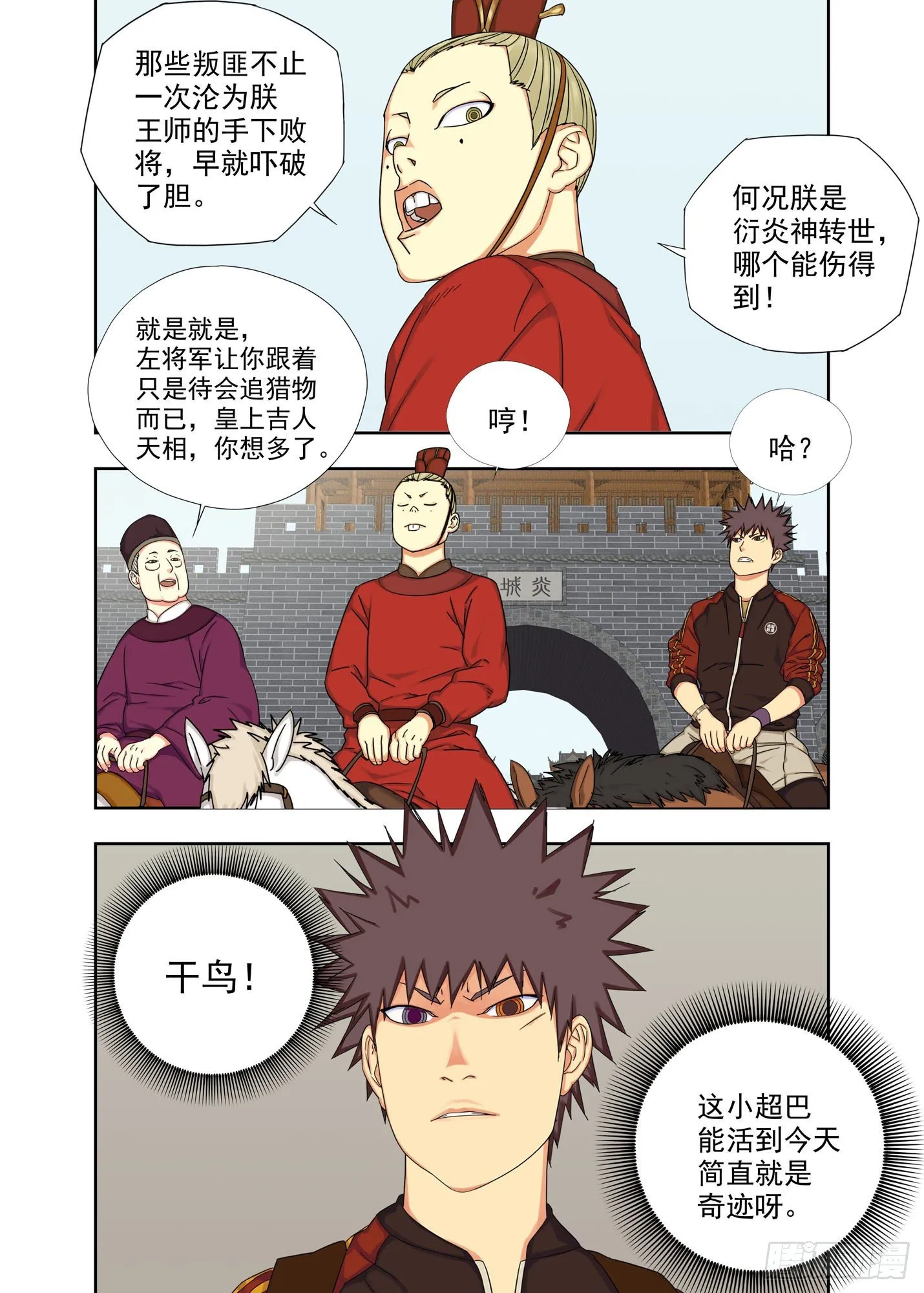 打猎 第3页