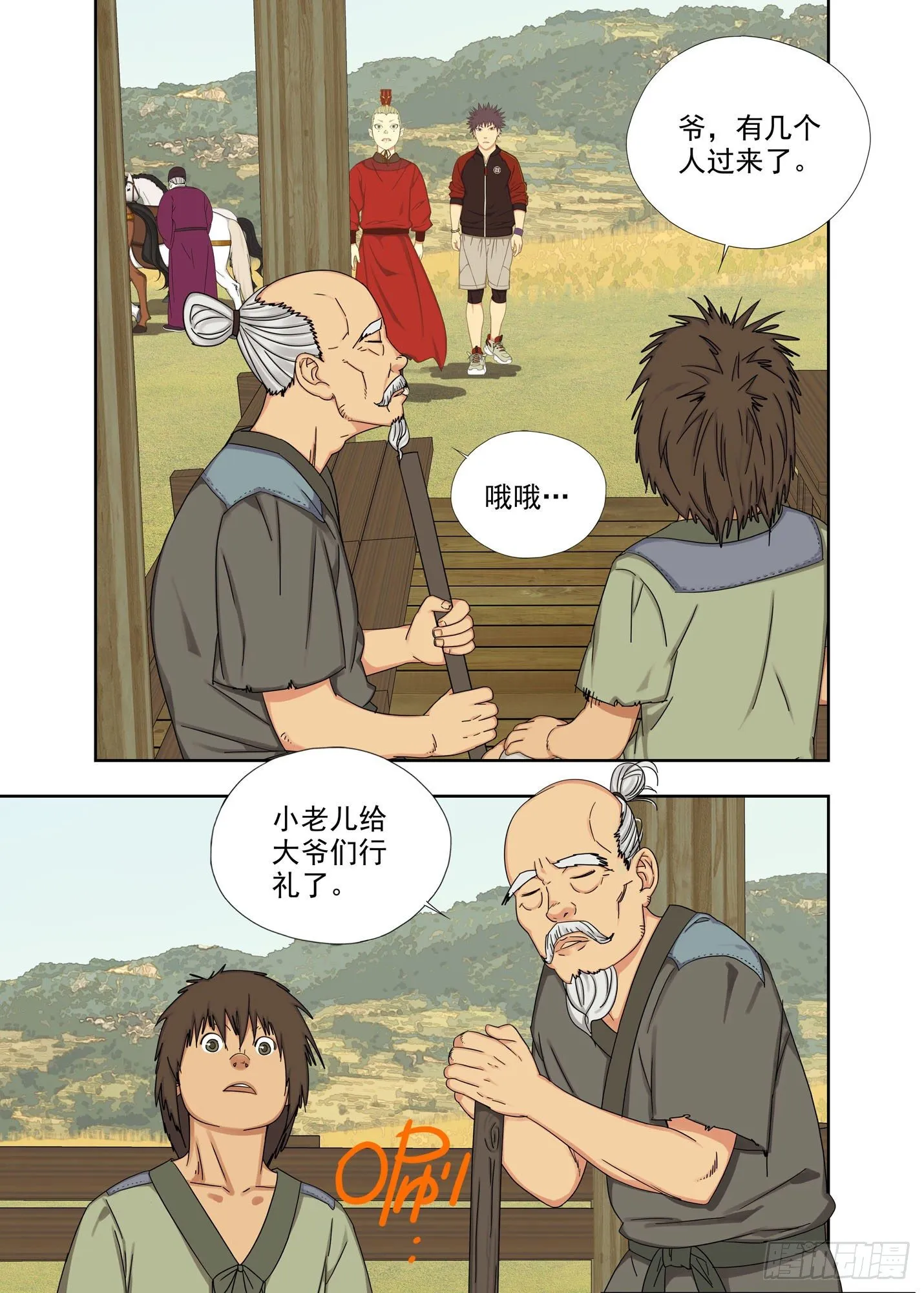 打猎 第6页