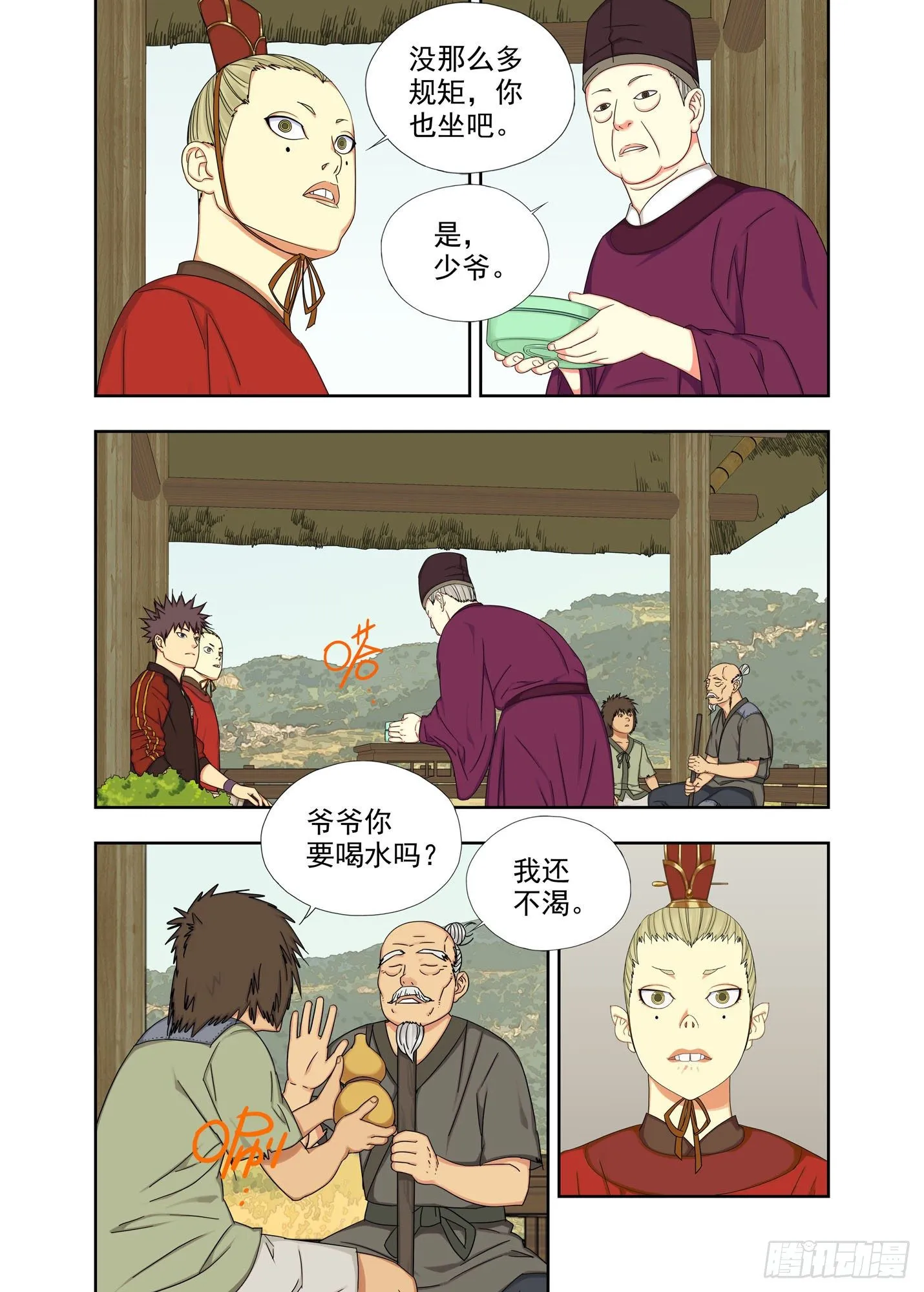 打猎 第8页