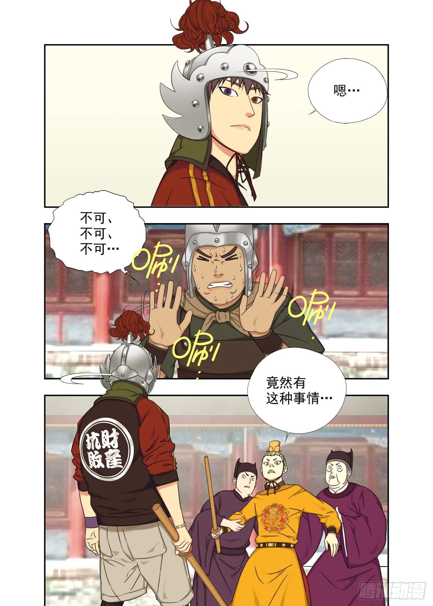 风清气正 第2页