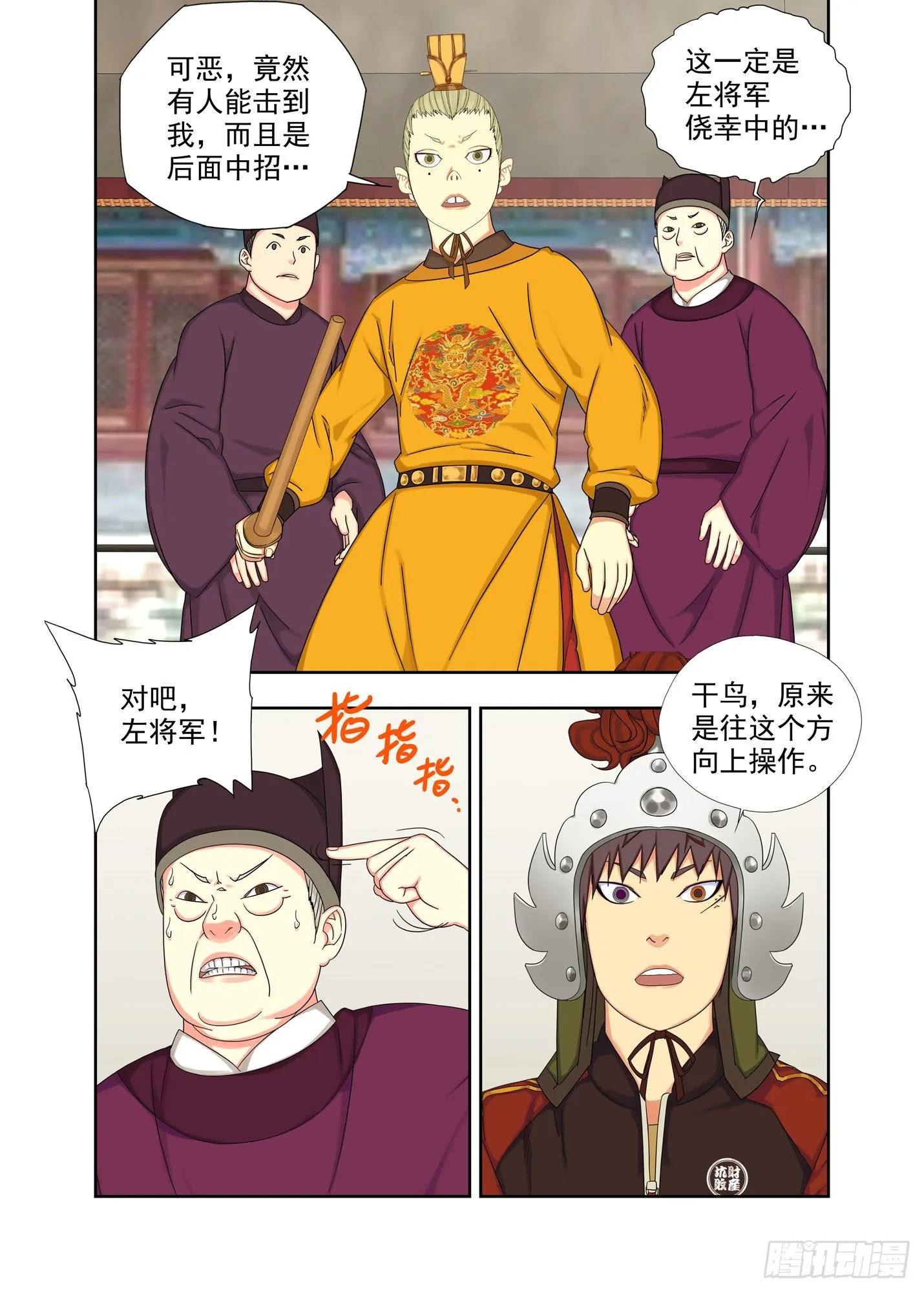 风清气正 第3页