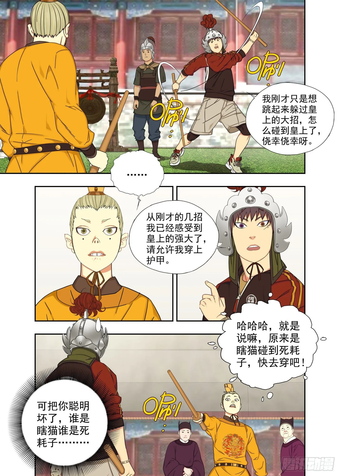 风清气正 第4页