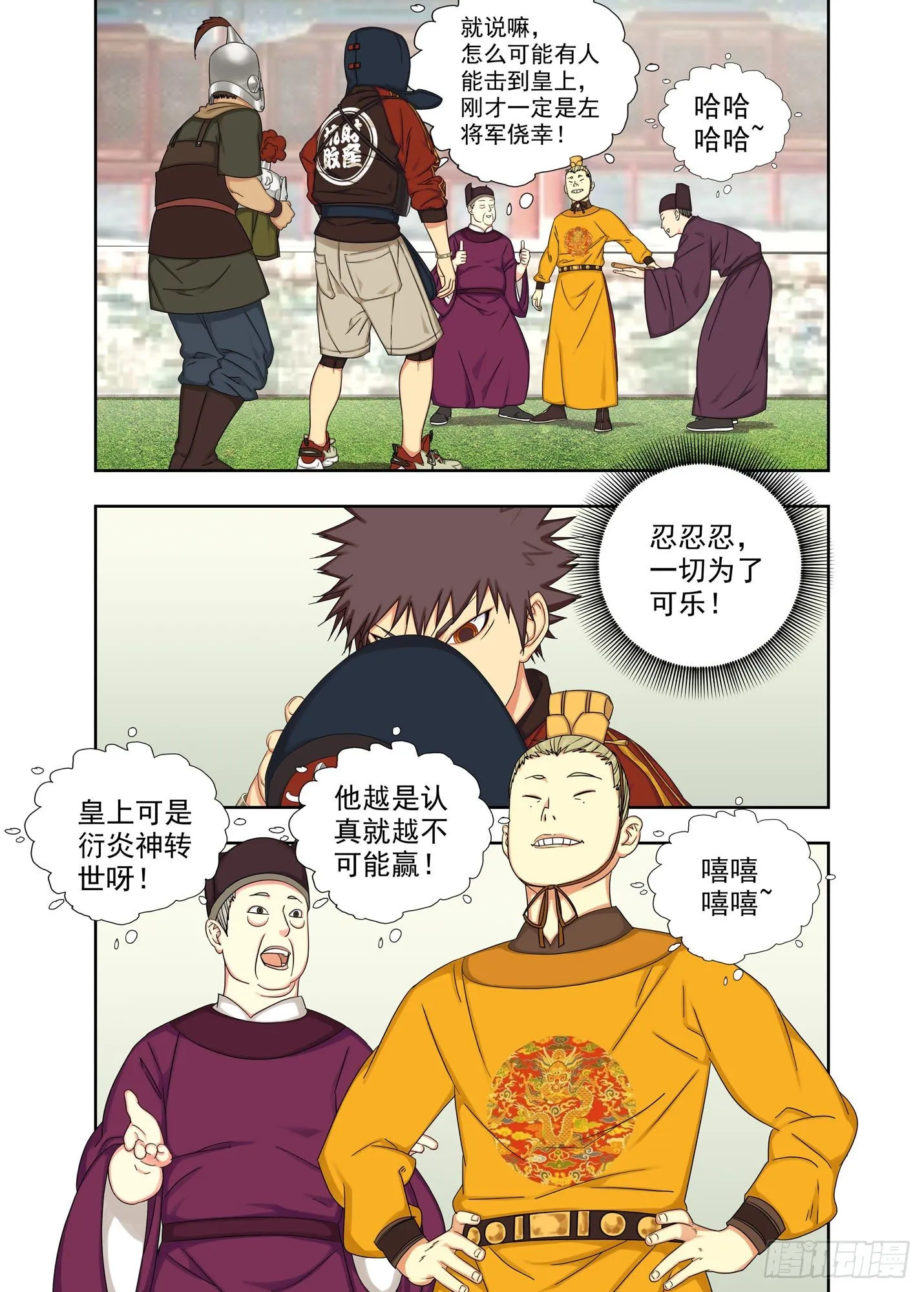 风清气正 第9页