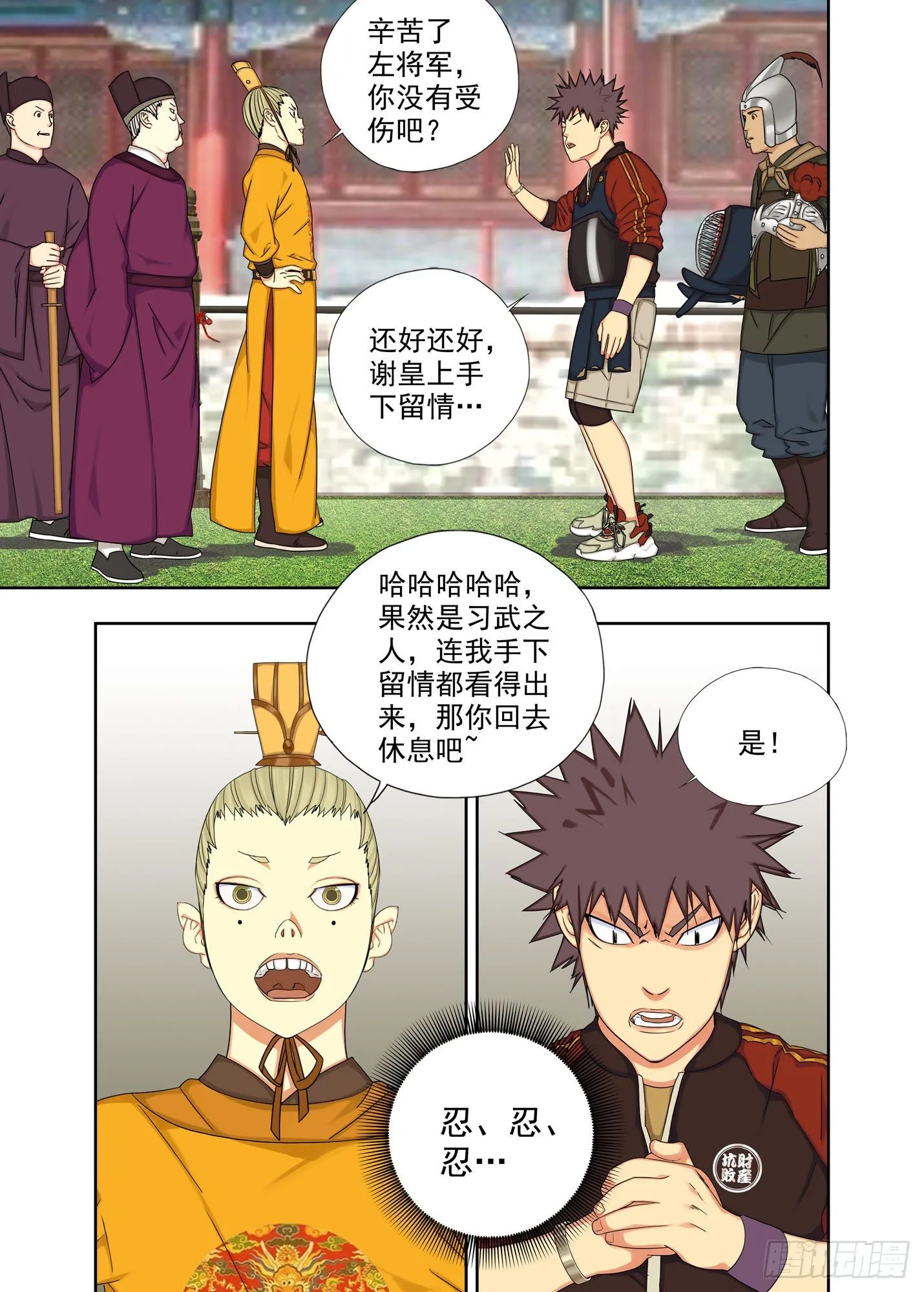风清气正 第10页