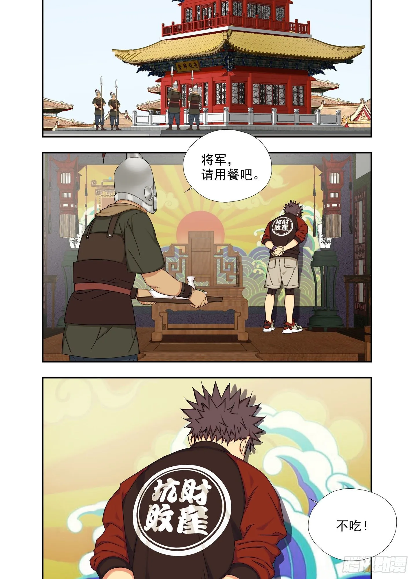 风清气正 第11页