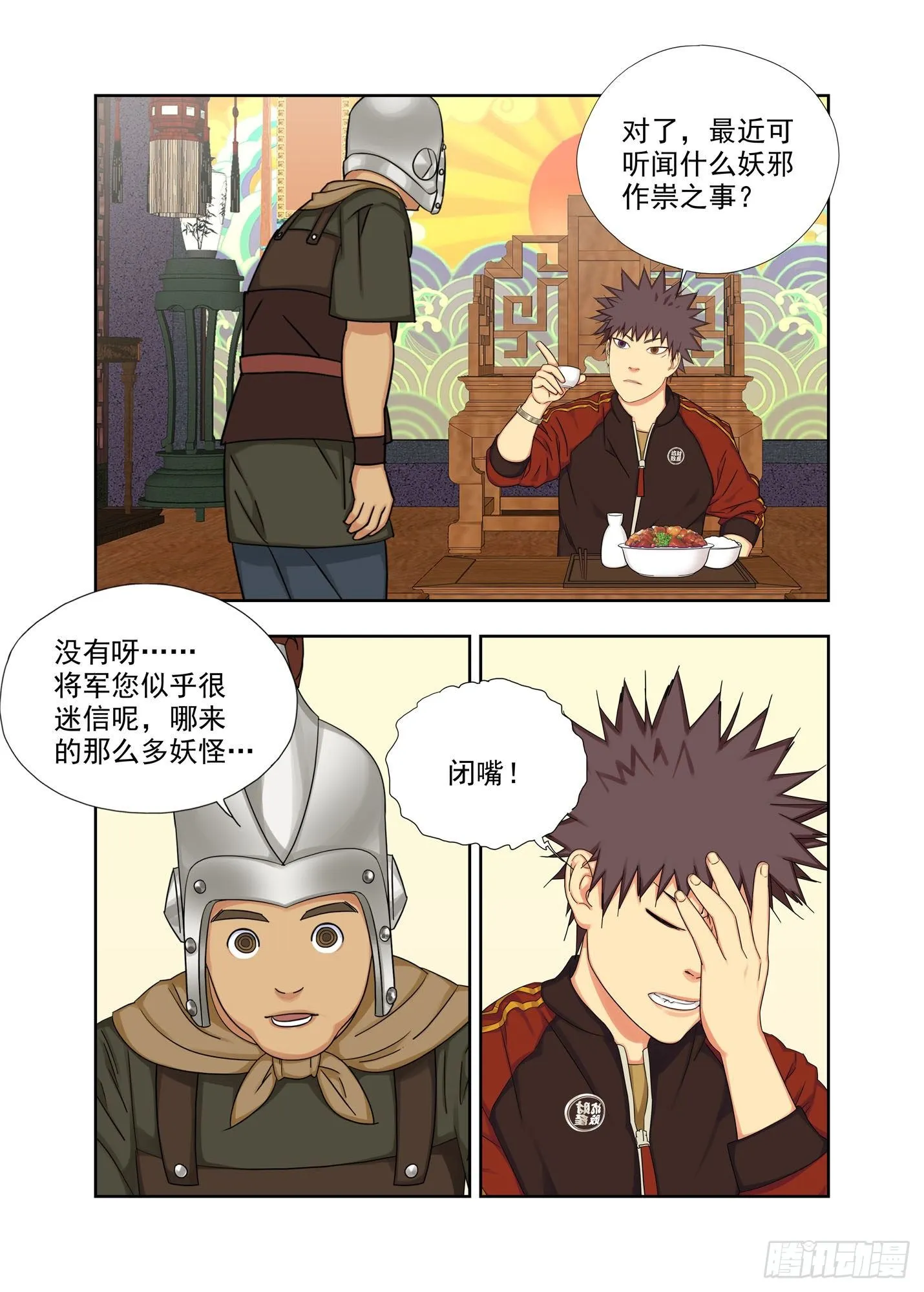 风清气正 第15页