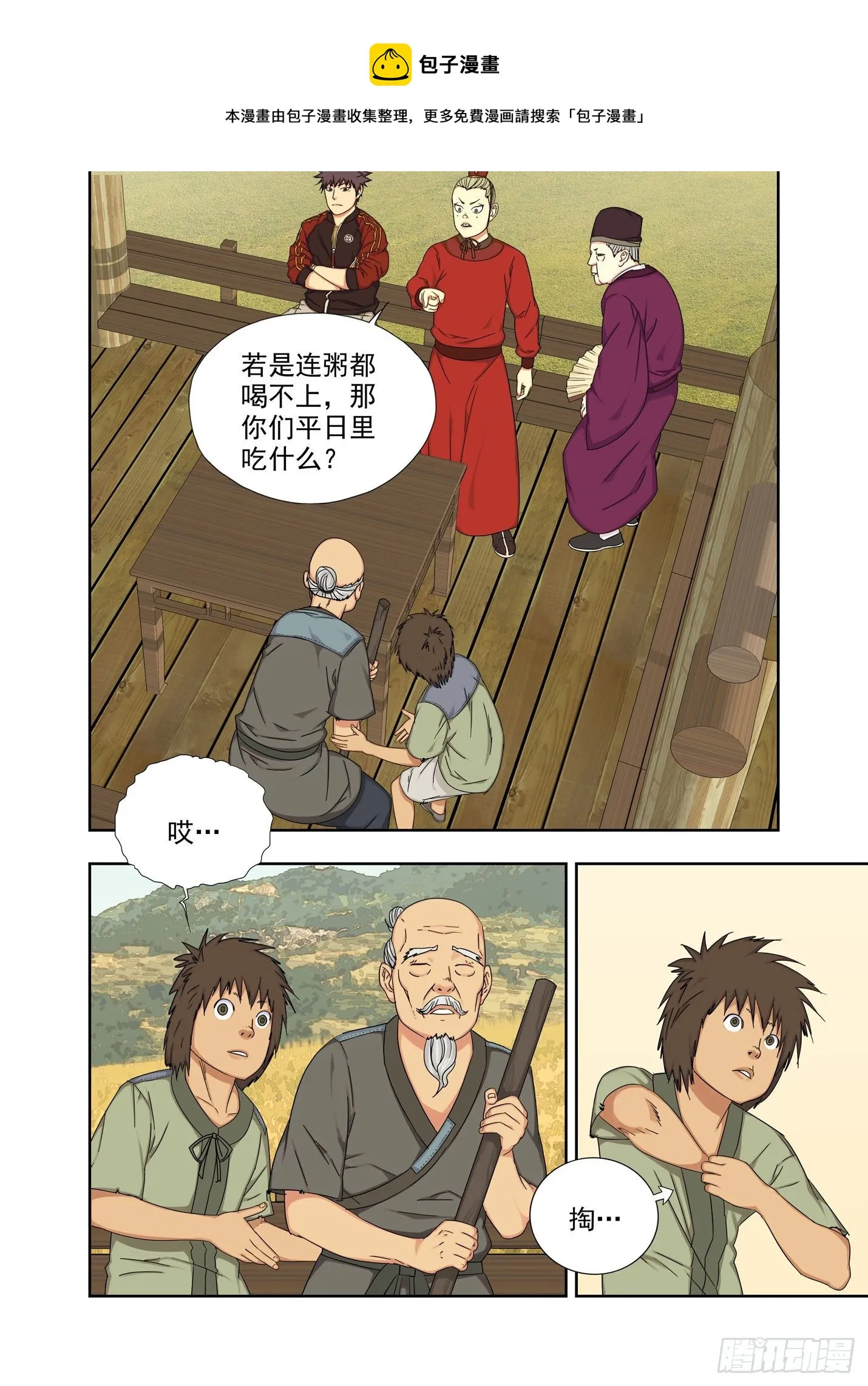 五五饼 第1页